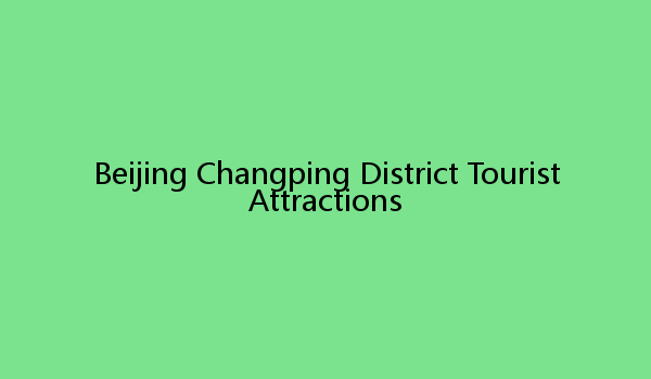 Beijing Changping District Tourist Attractions