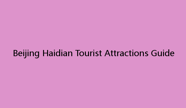 Beijing Haidian Tourist Attractions Guide