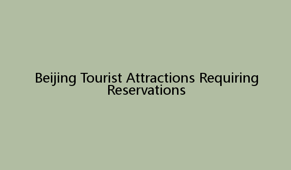 Beijing Tourist Attractions Requiring Reservations